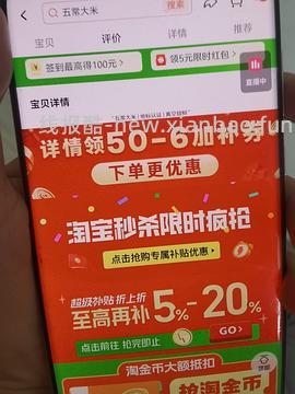 五常大米香米十月稻田和柴火大院22-24 - 线报酷
