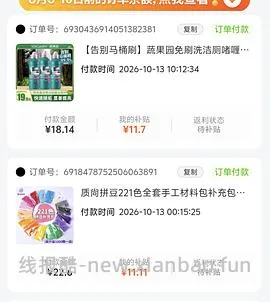抖音出了一个加倍抵，白嫖积分快冲，10.23又有了！ - 线报酷