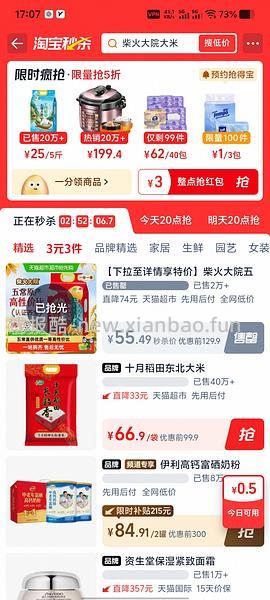 五常大米香米十月稻田和柴火大院22-24 - 线报酷