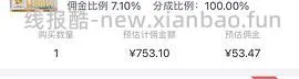 京东刷券，超超超好价！最低649得娇兰复原蜜100ml，661得娇兰蜂皇水585ml，有用请dd - 线报酷