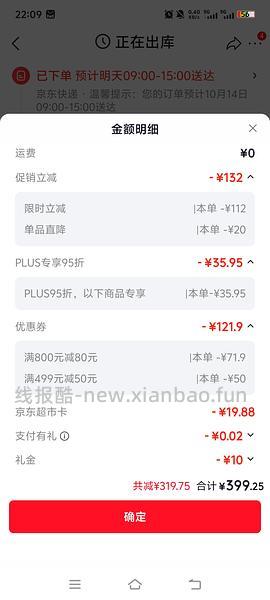 （需jdplus）渴望鸡7.2kg486.5r，另有30天宠物医保体验 - 线报酷