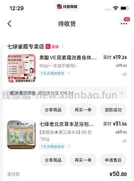 刷券 足浴包90包 5r，评论uu做到0r - 线报酷