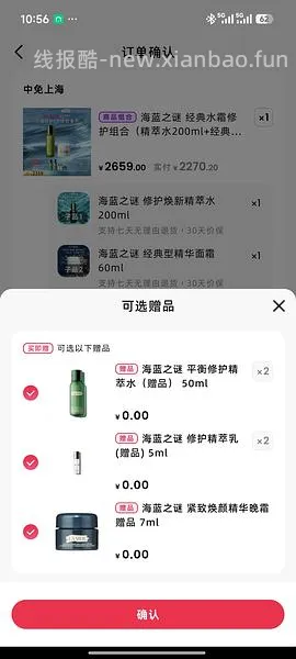 海蓝之谜经典面霜 81ml  不到1600 - 线报酷