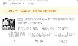 修丽可age面霜好价 - 线报酷