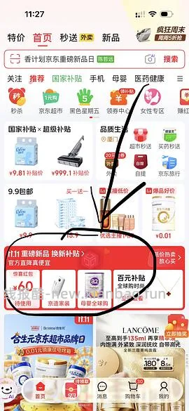 狗东可心柔每抽0.019 - 线报酷
