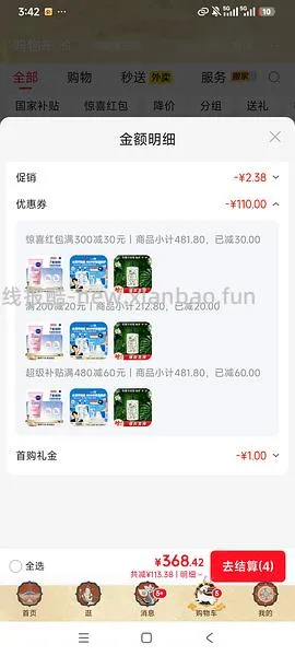 刚需价 适乐肤 c 乳 473ml*2 大约 98 元 - 线报酷
