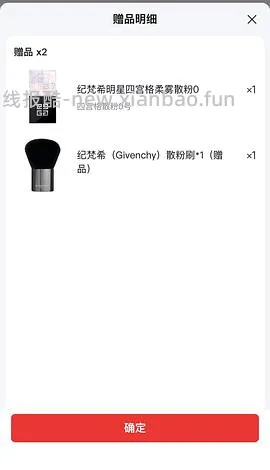 纪梵希四宫格散粉两个实付313 - 线报酷