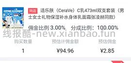 刚需价 适乐肤 c 乳 473ml*2 大约 98 元 - 线报酷
