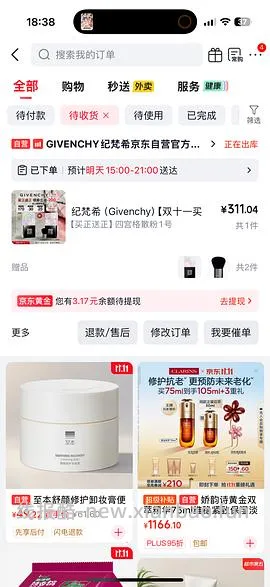 纪梵希四宫格散粉两个实付313 - 线报酷