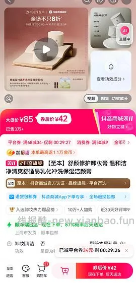至本卸妆膏一正一替58r - 线报酷