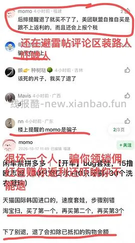 讨论/【科普】今天某东99－50的券，可以领一下！锁佣骗子！人车帖领券帖开车群福利群弹出来的红包千万别领！，都是骗你领锁佣红包偷你返利的！ - 线报酷