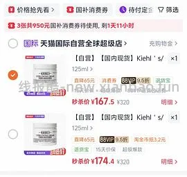 科颜氏高保湿125ml，168元，傻瓜作业 - 线报酷
