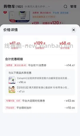 商家改价🚗走 超好价超能洗衣液，15块9斤 - 线报酷