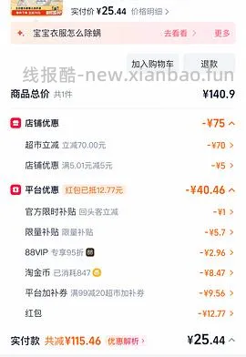 16斤洗衣液17+ - 线报酷