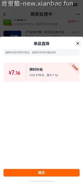 作业安尔乐纯日用液体卫生巾超好价！30片20块钱 - 线报酷
