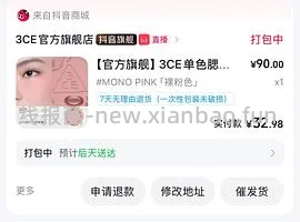 3ce 腮红最低 33 - 线报酷