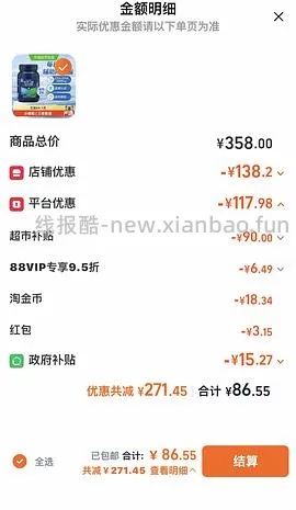 车走 猫超gnc三倍鱼油38r120粒（有可能更低） - 线报酷