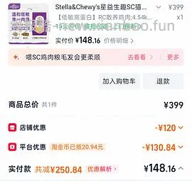 SC 天猫超市158到手 - 线报酷
