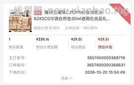 雅诗兰黛dw粉底液62号色限时佣金补贴后140元/30ml - 线报酷