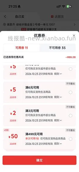 不用刷券的jd渴望🐔7.2kg💰416楼里更便宜 - 线报酷