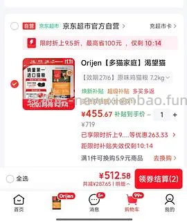不用刷券的jd渴望🐔7.2kg💰416楼里更便宜 - 线报酷