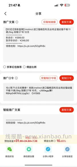 车走，简单车百利无谷鸡 5kg 210 左右，需京东 plus - 线报酷