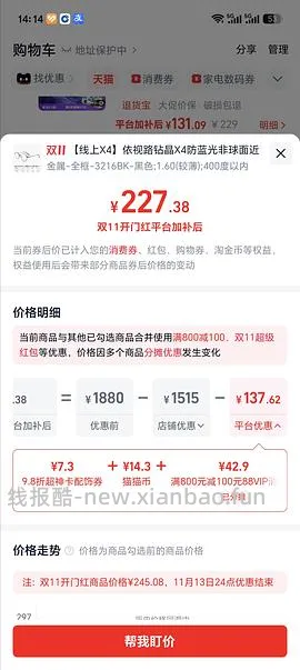 依视路1.60x4💰200 - 线报酷