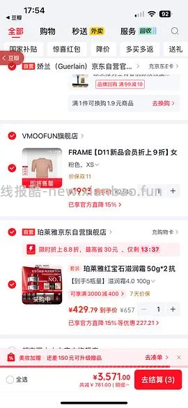珀莱雅红宝石面霜5瓶量+10面膜 到手290 - 线报酷