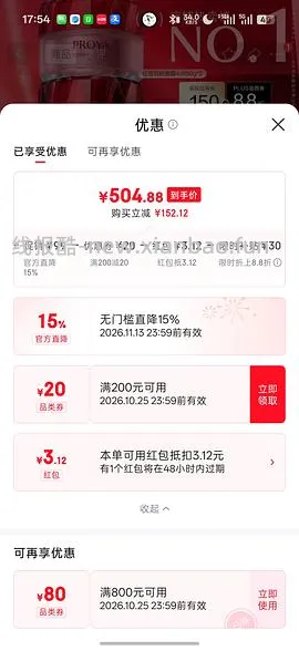 珀莱雅红宝石面霜5瓶量+10面膜 到手290 - 线报酷
