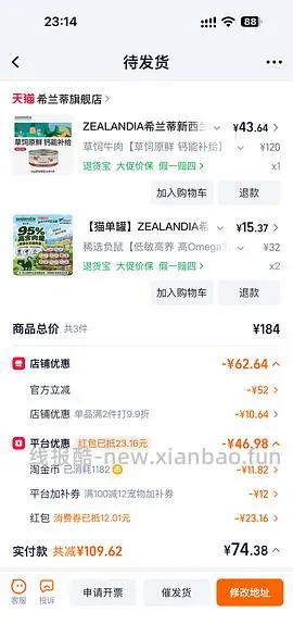 希兰蒂猫罐头6大罐不到50 - 线报酷