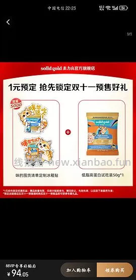 素力高金素鸡旗舰店10.88kg，效期好，27.12 400以内拿下 - 线报酷