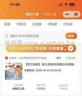素力高金素鸡旗舰店10.88kg，效期好，27.12 400以内拿下 - 线报酷