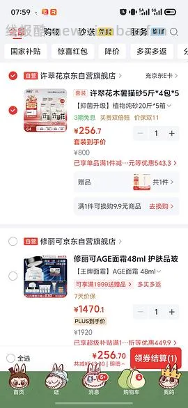 许翠花木薯猫砂20斤*5箱到手205,均价10.25/箱 - 线报酷