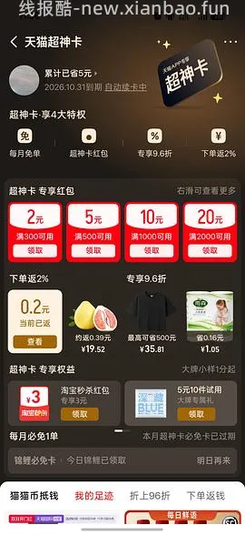 斯凯奇魔方三合一冲锋衣130左右可更低 - 线报酷