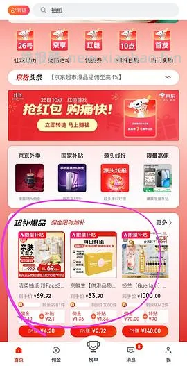 娇兰复原蜜100ml 600+ - 线报酷