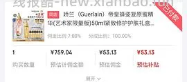 娇兰复原蜜100ml 600+ - 线报酷