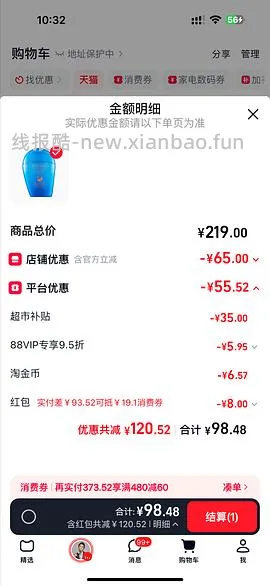 资生堂蓝胖子50ml79傻瓜作业 🚗走无货 - 线报酷