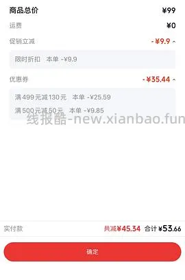 优衣库好价大概53折！ - 线报酷
