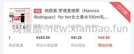 史低价!纳西索罗德里格斯香水买100ml+100ml，368元 - 线报酷