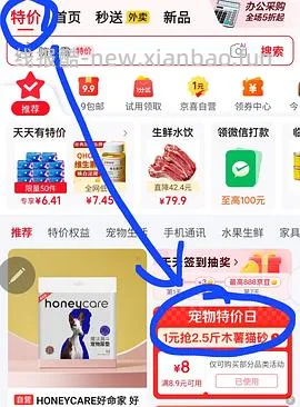 巅峰微蒸0.9元30g 喵洁客猫砂2.5kg10r两元以内一磅 也可以买其他猫砂 - 线报酷