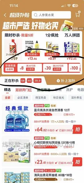 猫超蓝月亮洗衣液12斤30.5，折2.5/斤 - 线报酷