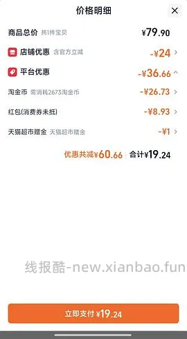 反薅牙膏 - 线报酷