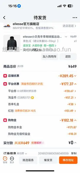 ellesse小贝壳充绒200g+羽绒服到手220r - 线报酷