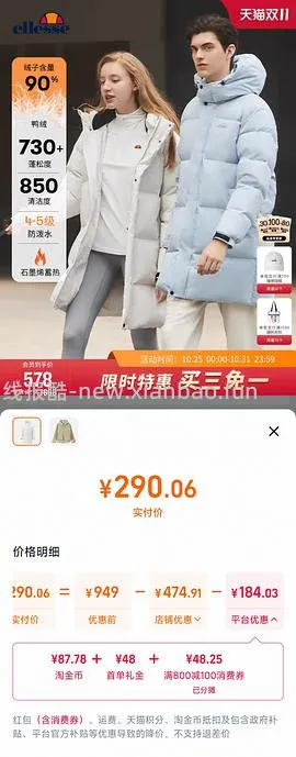 ellesse小贝壳充绒200g+羽绒服到手220r - 线报酷