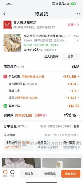 车走。牛奶绒四件套1.5/1.8米床 47💰 - 线报酷