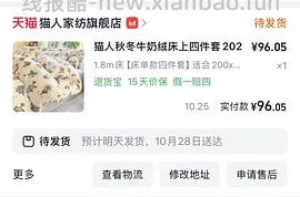 车走。牛奶绒四件套1.5/1.8米床 47💰 - 线报酷
