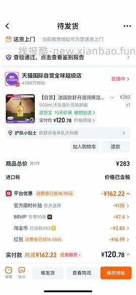 欧舒丹沐浴油补充装500ml120r - 线报酷