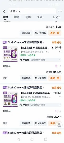 简单作业 sc 猫粮 10 磅 156 元 - 线报酷