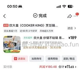 京东厨具399-200，可43买炊大皇28cm煎锅不粘锅 - 线报酷