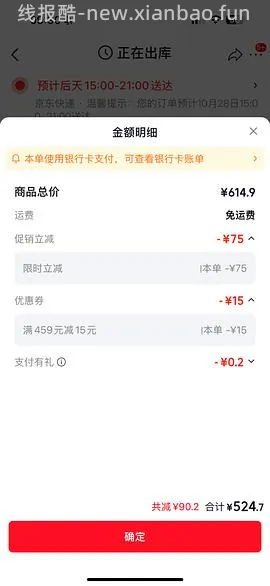 双萃75ml 540-599 105ml 860（105ml官旗车走，75ml还能拍） - 线报酷